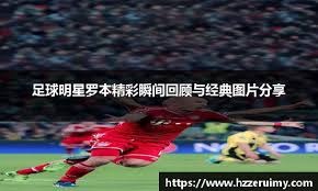 [德甲]凯恩点射萨内失空门 拜仁1-0门兴4分优势领跑