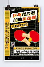 效率英超